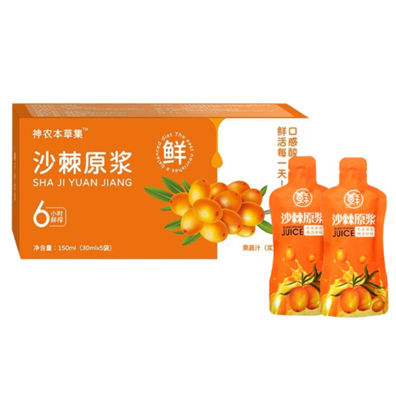 Sea Buckthorn Juice High Concentration Orange Flavored Extract Boxed Soft Drinks Wholesome Wholesale Price